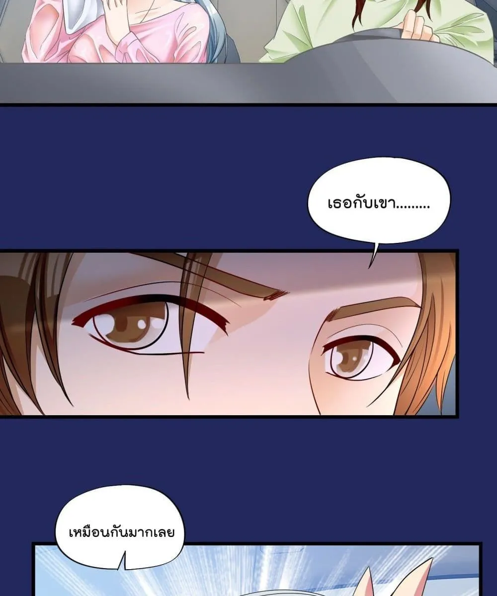 Secret Love - หน้า 3