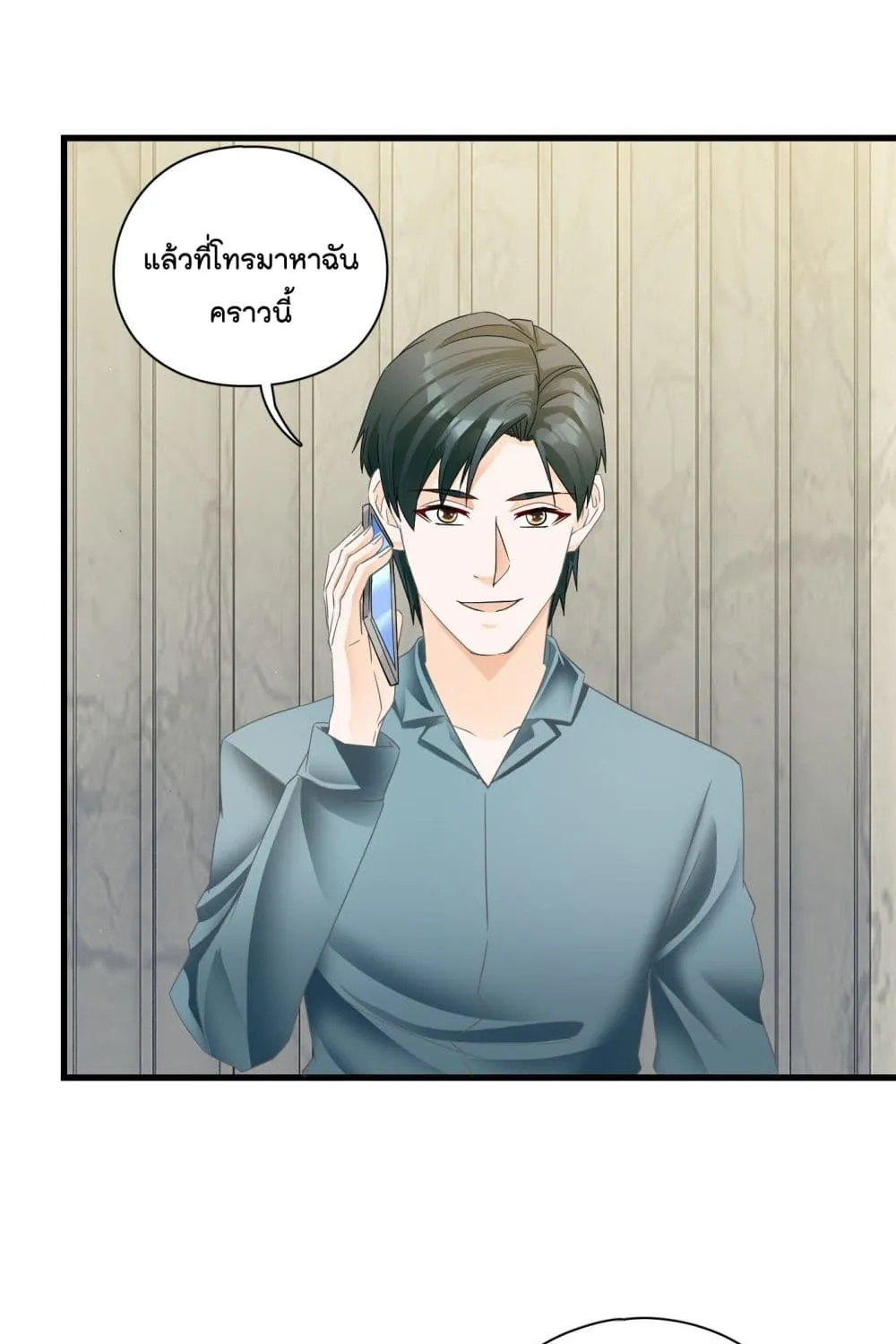 Secret Love - หน้า 17