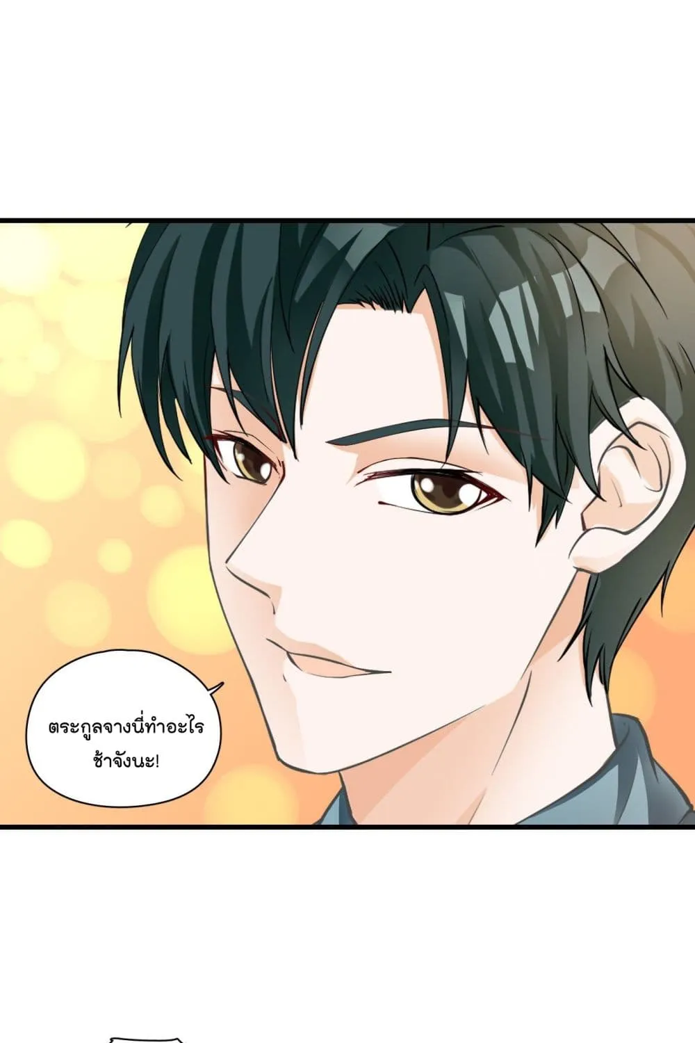 Secret Love - หน้า 28