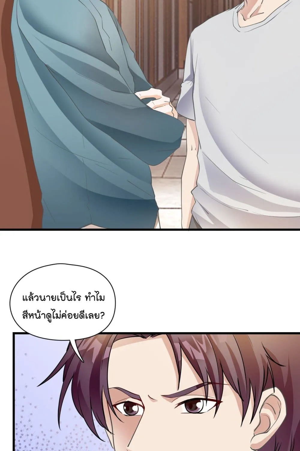 Secret Love - หน้า 13