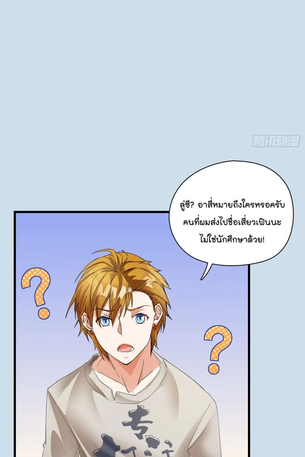 Secret Love - หน้า 31