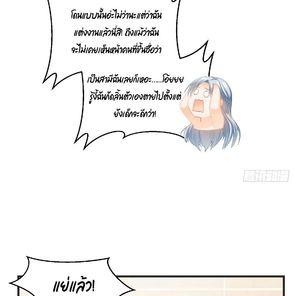 Secret Love - หน้า 18