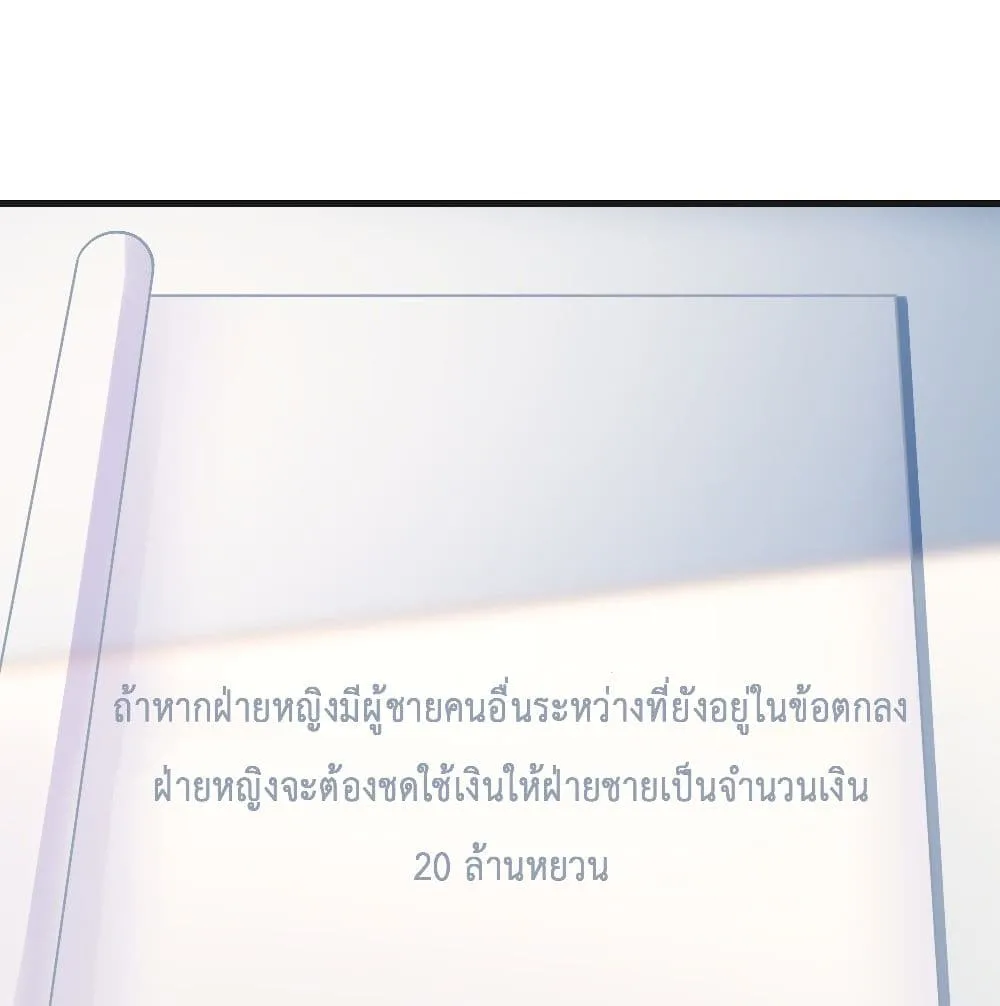 Secret Love - หน้า 23