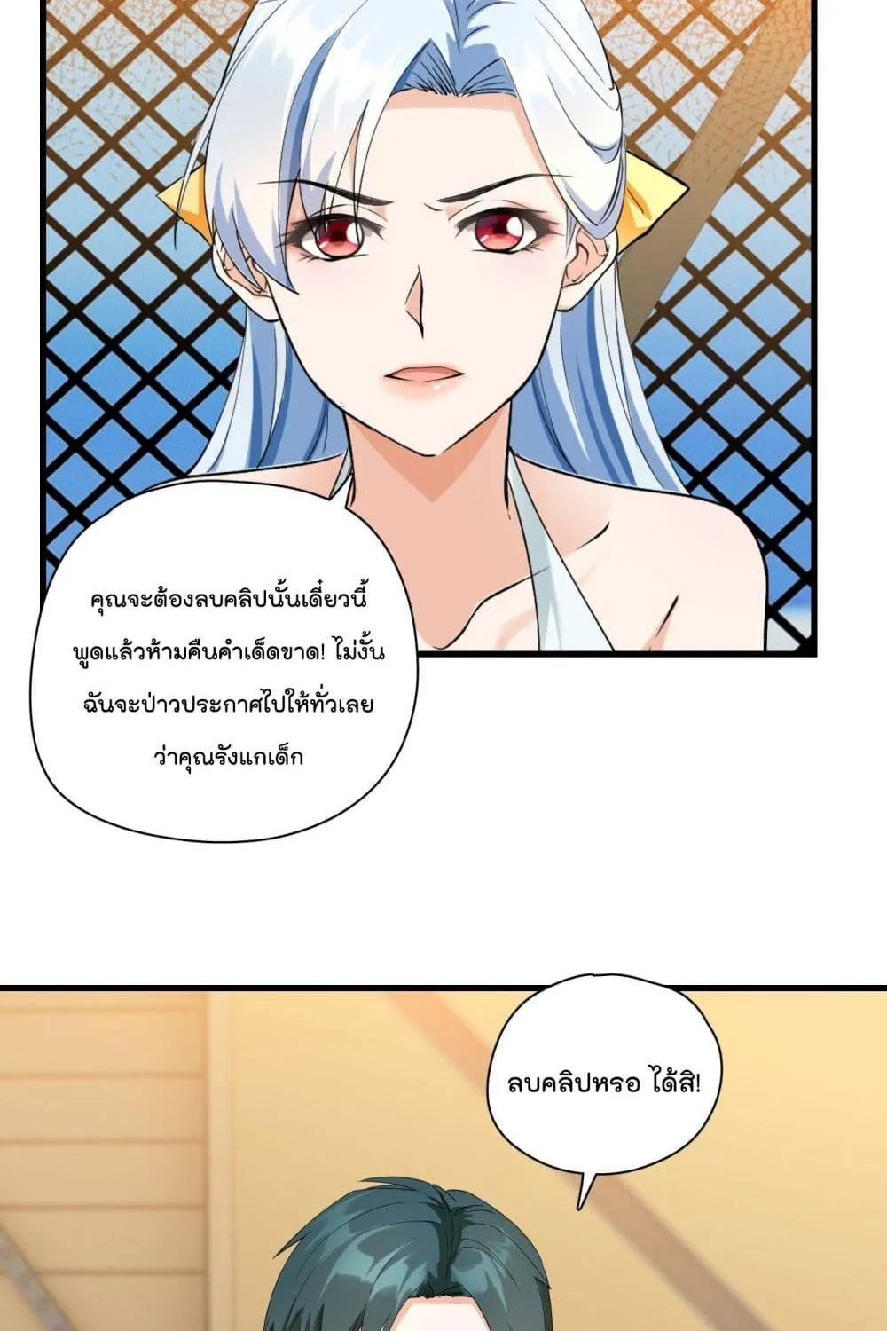 Secret Love - หน้า 13