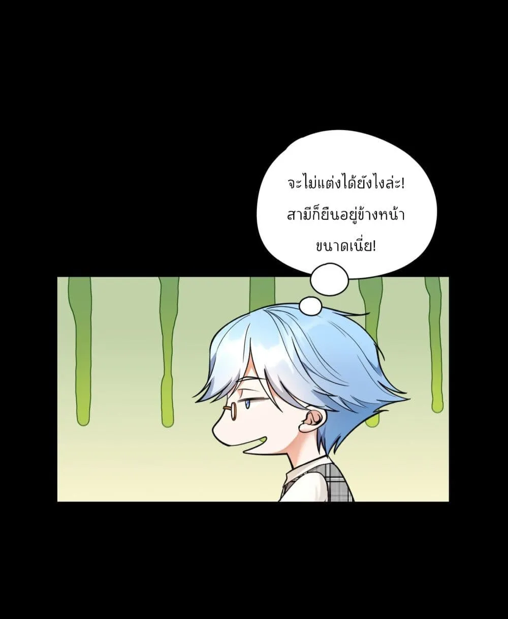 Secret Love - หน้า 14