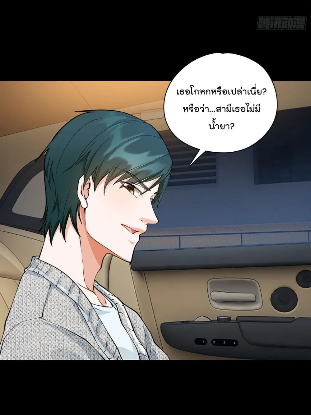 Secret Love - หน้า 21