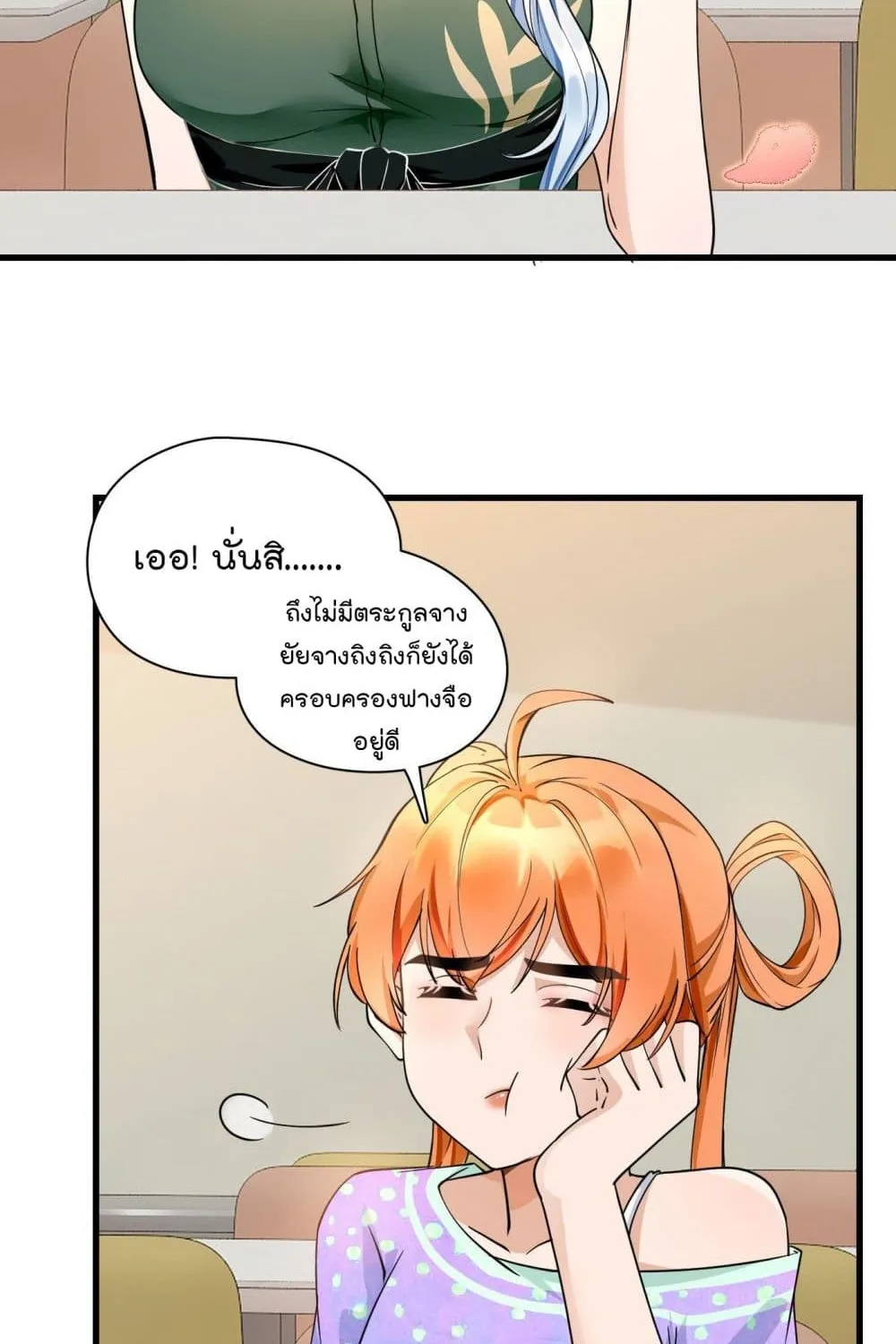 Secret Love - หน้า 26