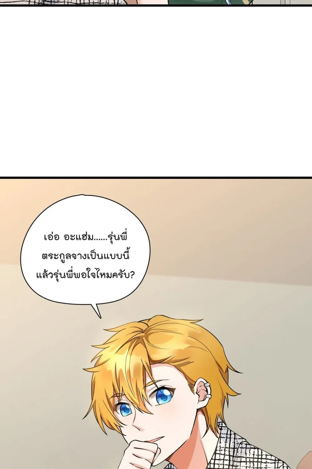 Secret Love - หน้า 30