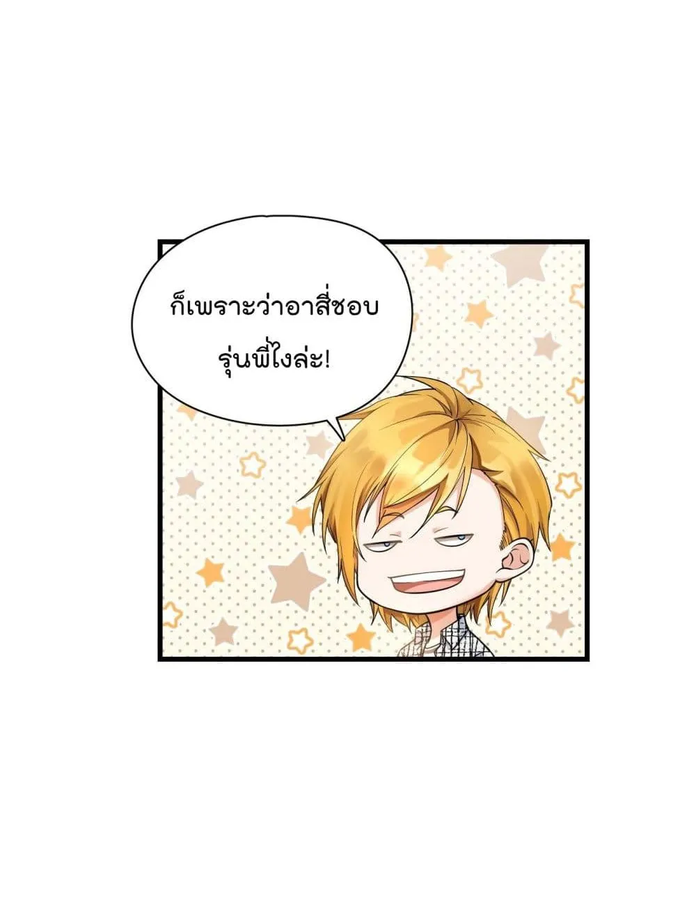 Secret Love - หน้า 40