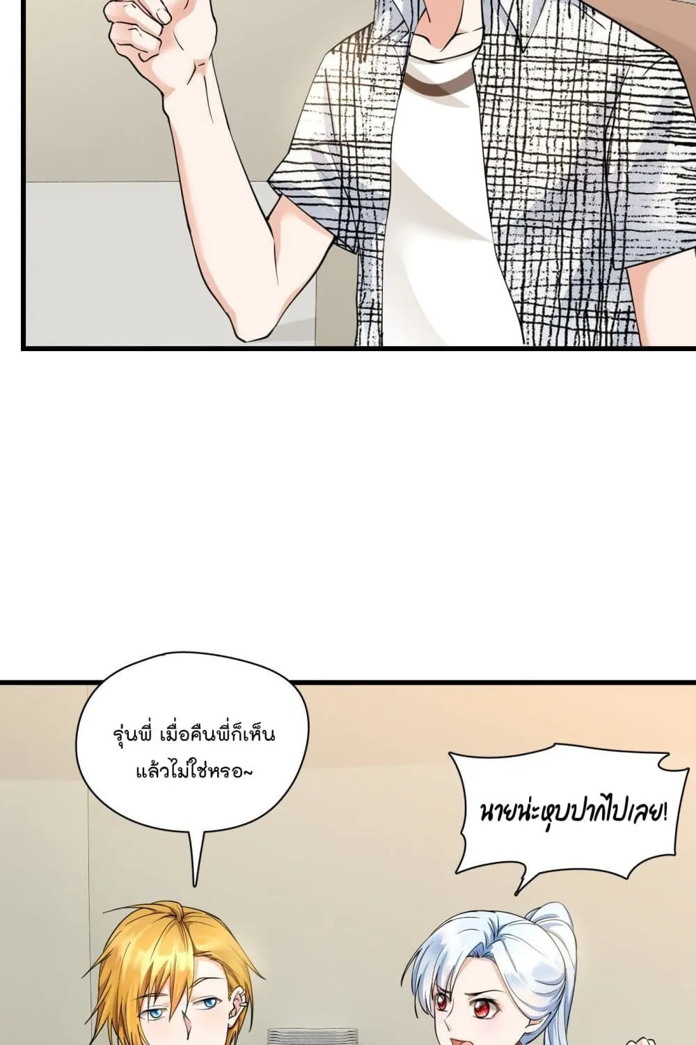 Secret Love - หน้า 8