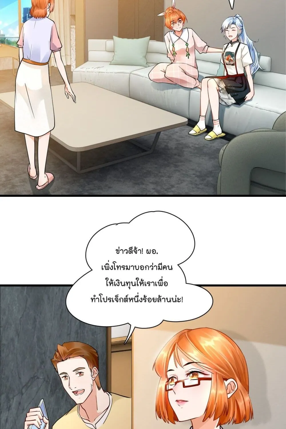 Secret Love - หน้า 34