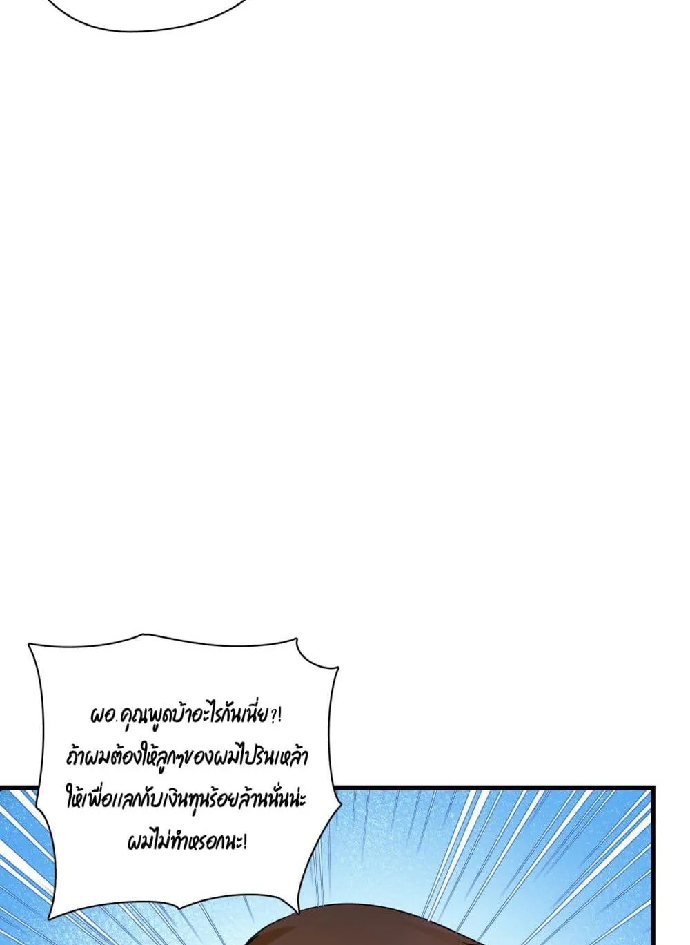 Secret Love - หน้า 21