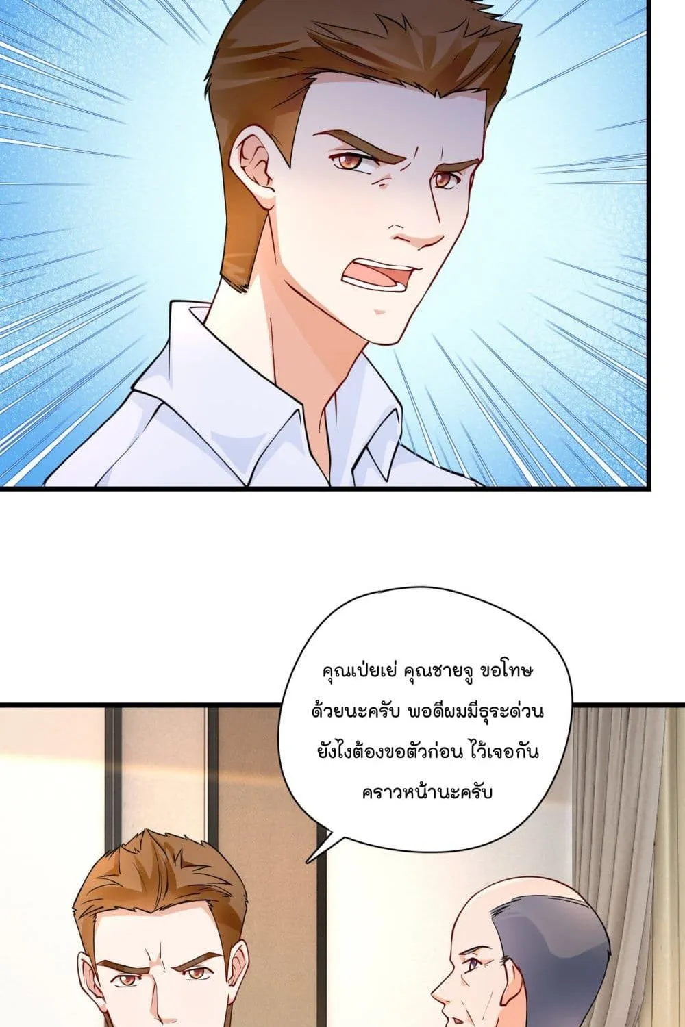 Secret Love - หน้า 22