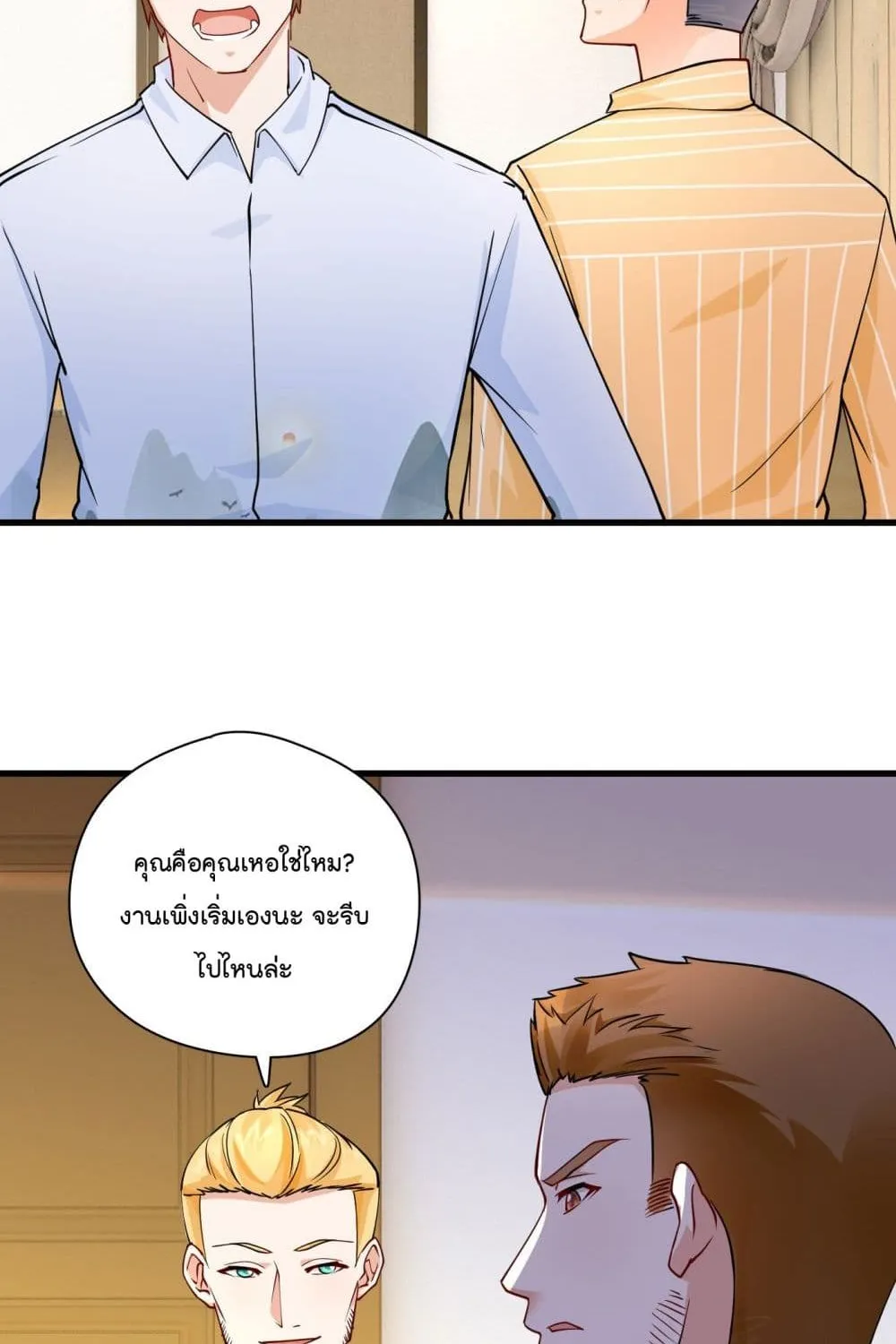 Secret Love - หน้า 23