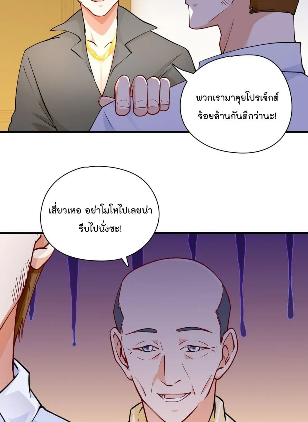 Secret Love - หน้า 24