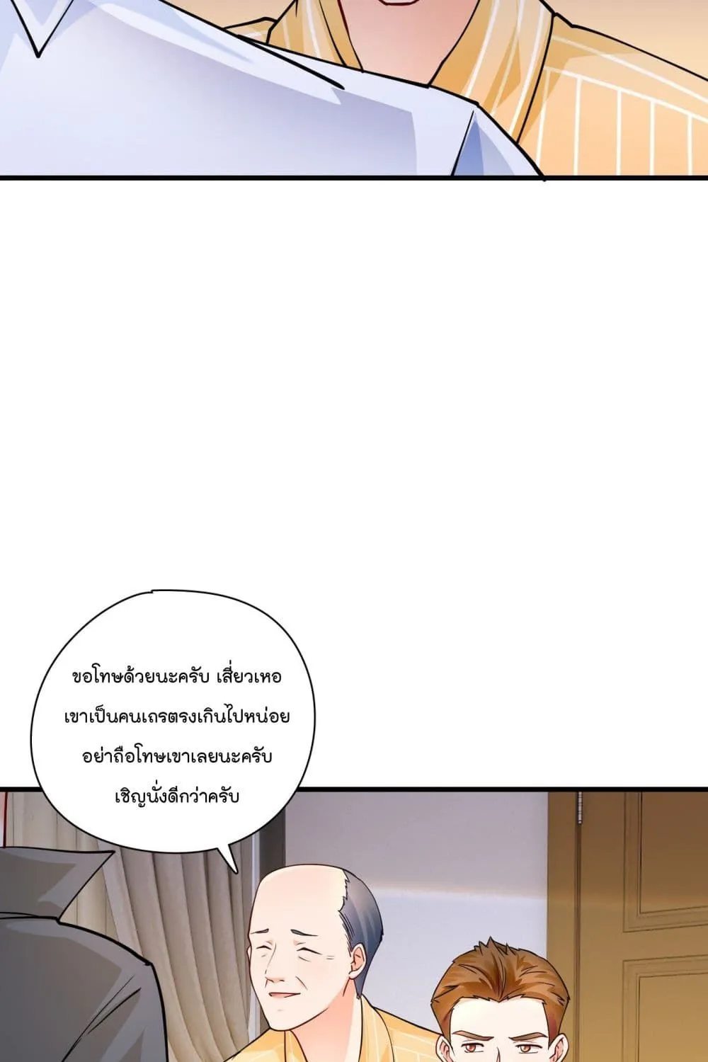 Secret Love - หน้า 25