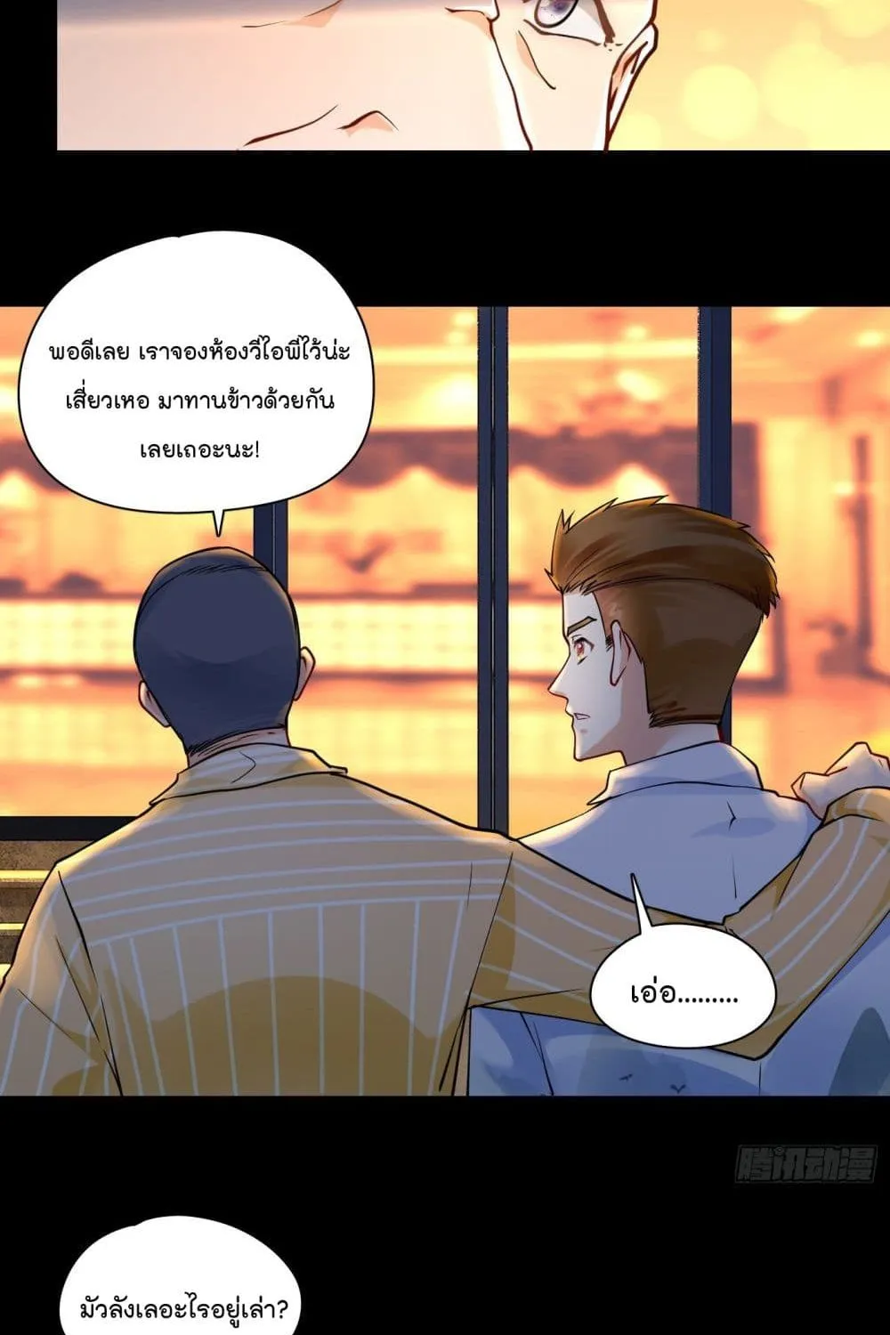 Secret Love - หน้า 4