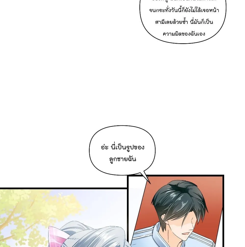 Secret Love - หน้า 12