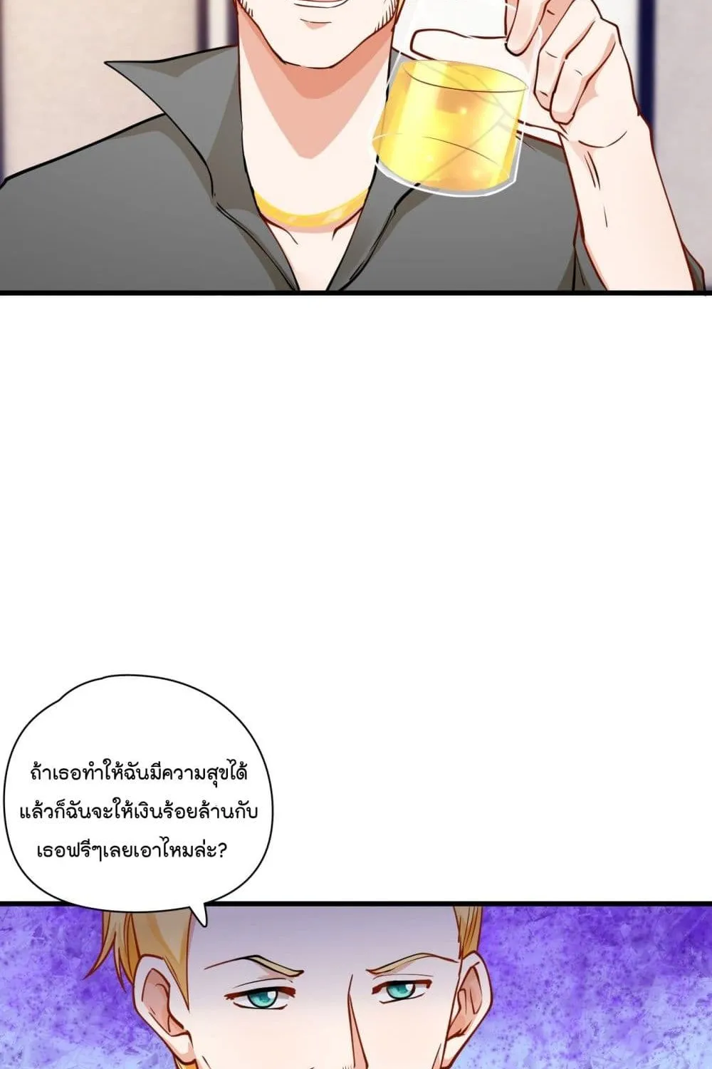 Secret Love - หน้า 26