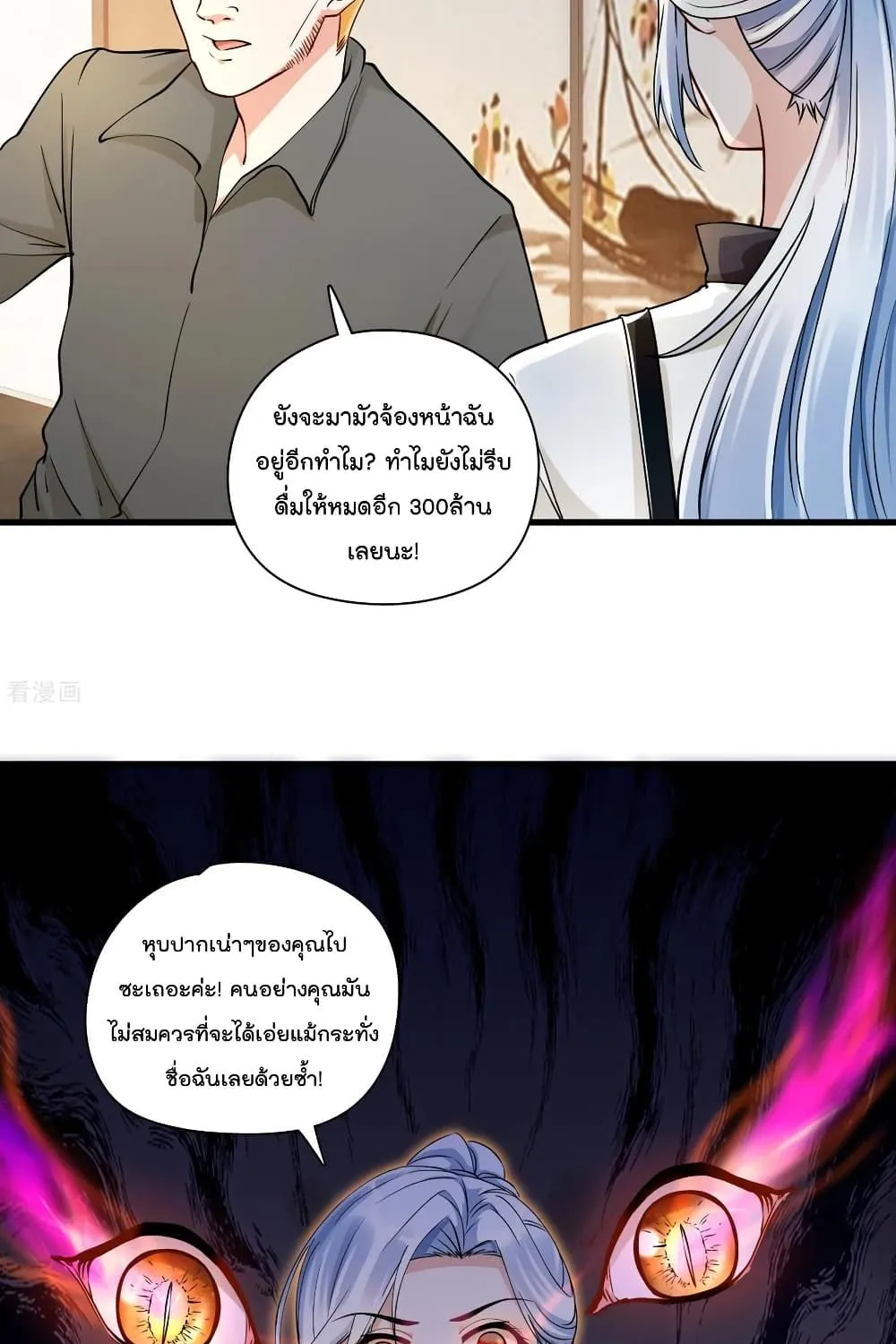 Secret Love - หน้า 13