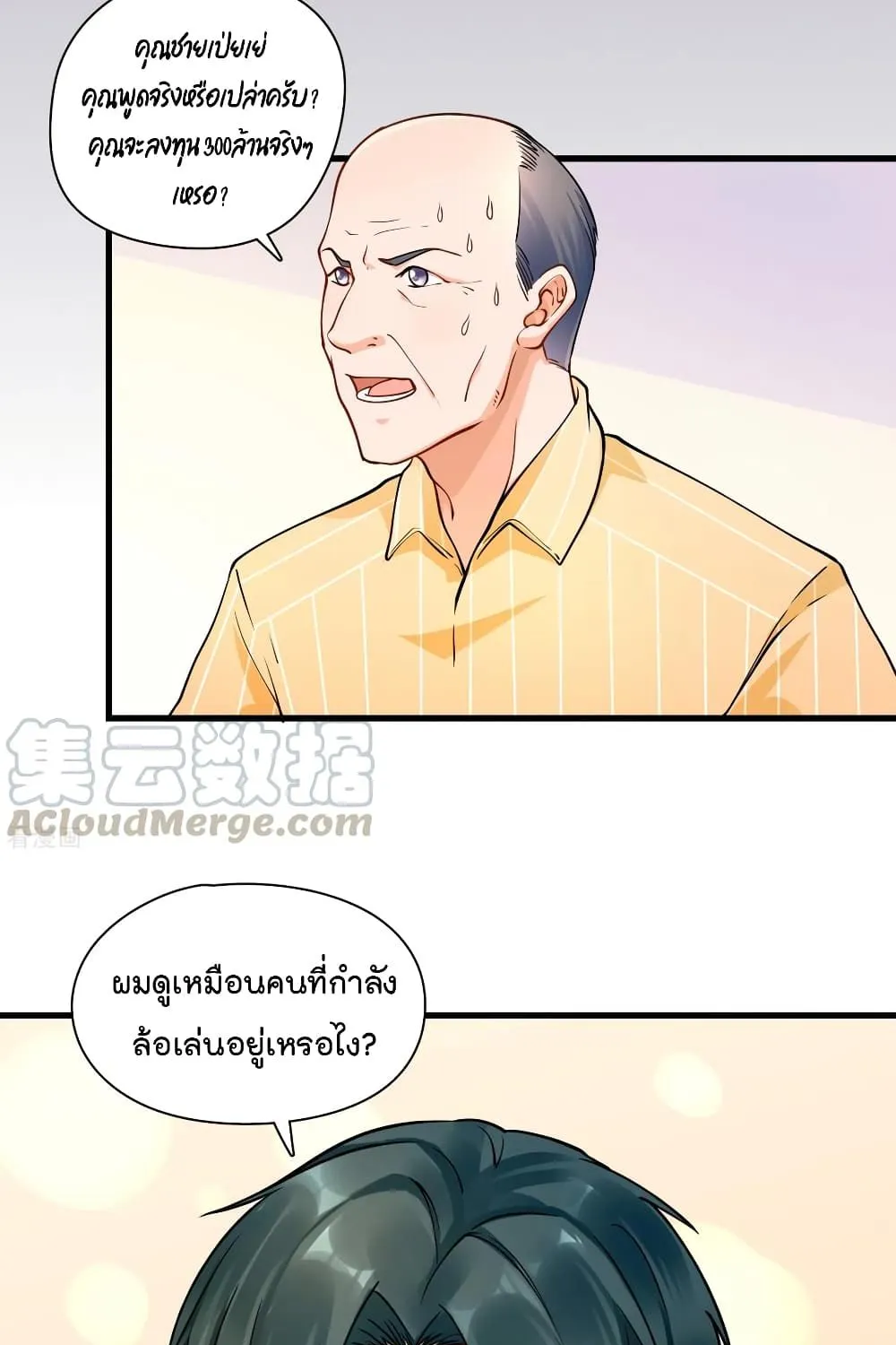 Secret Love - หน้า 4