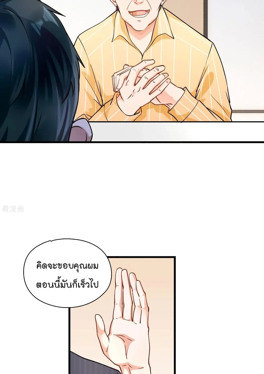 Secret Love - หน้า 6