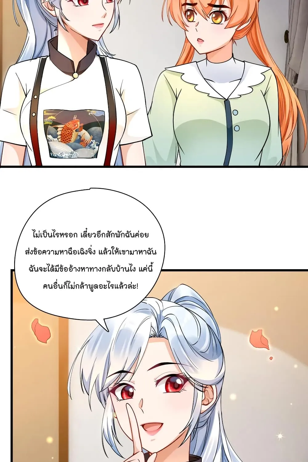 Secret Love - หน้า 13