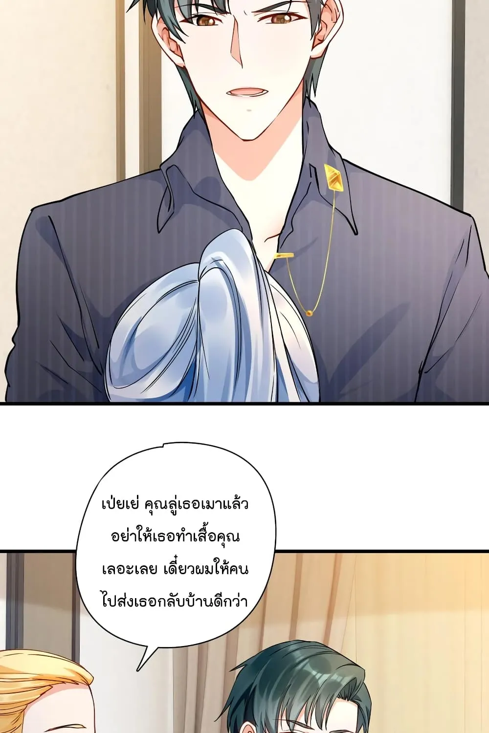 Secret Love - หน้า 31