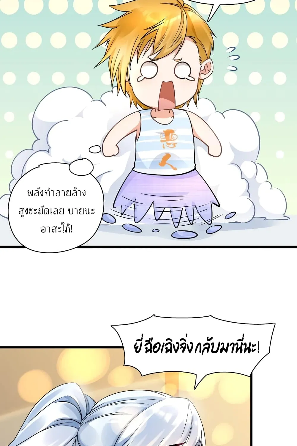 Secret Love - หน้า 7