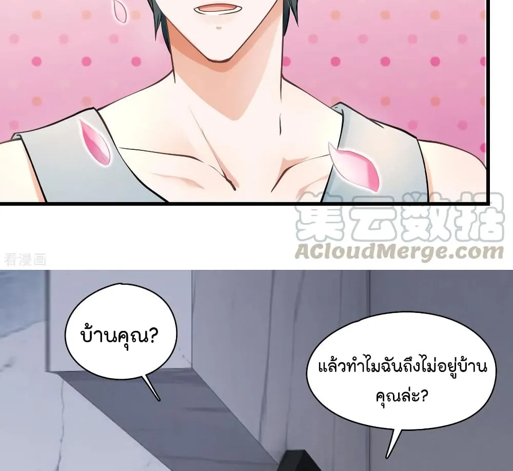 Secret Love - หน้า 28