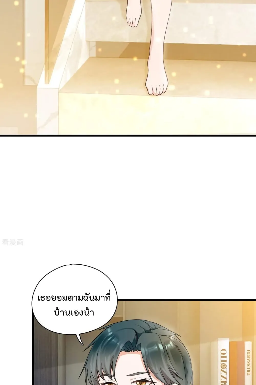 Secret Love - หน้า 30