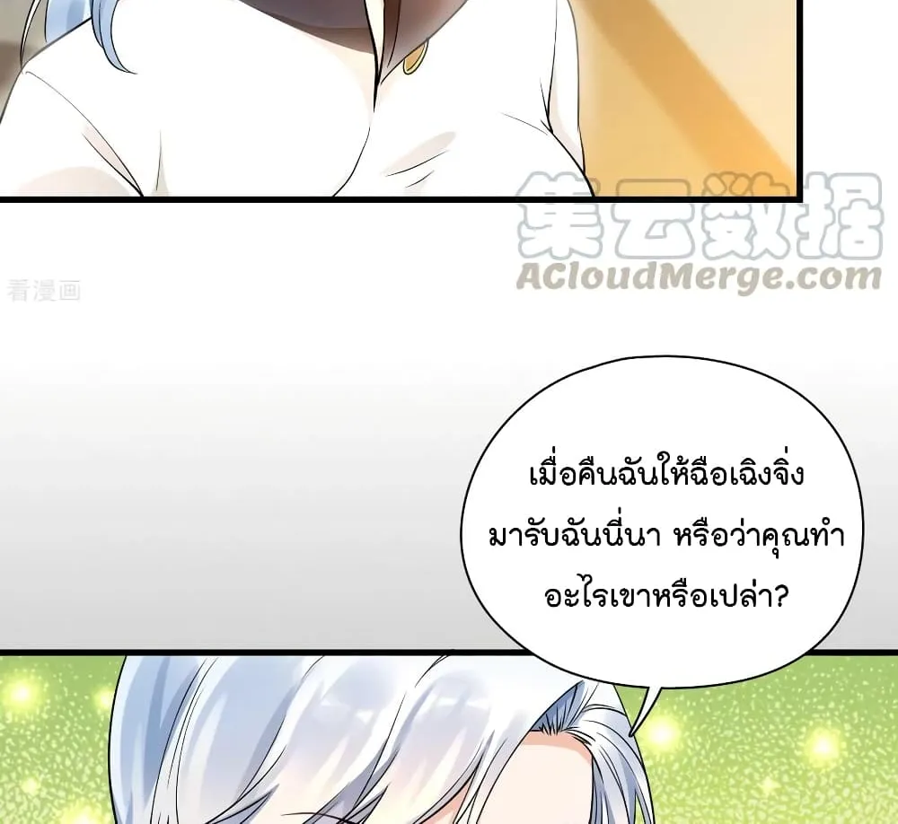 Secret Love - หน้า 32