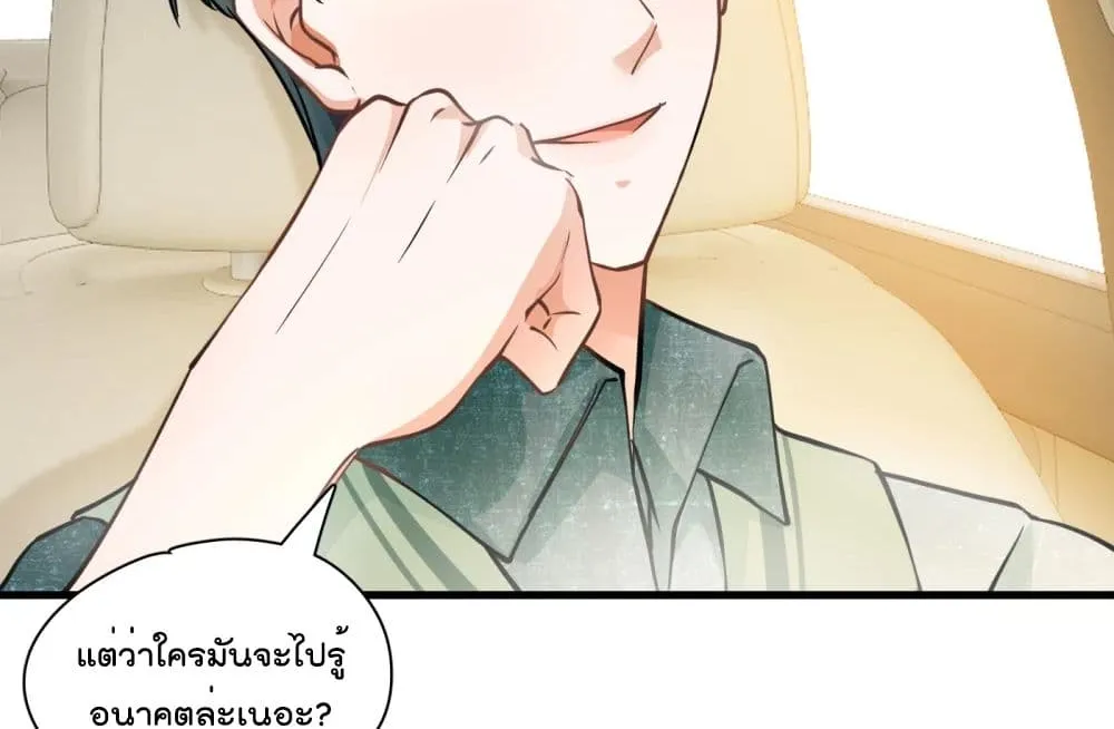 Secret Love - หน้า 16