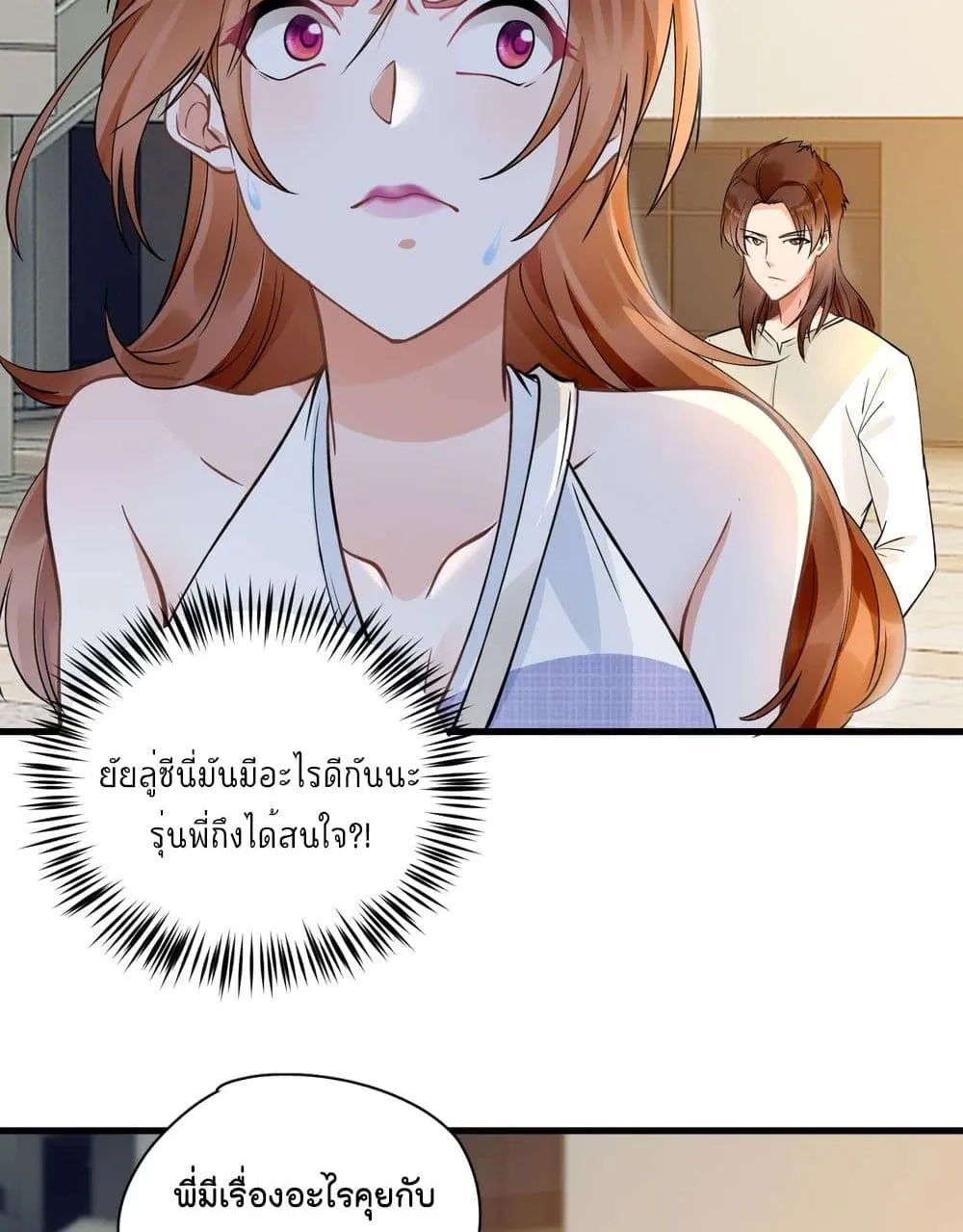 Secret Love - หน้า 27