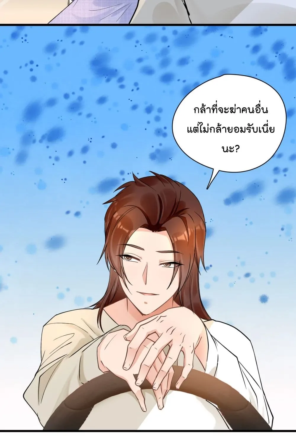 Secret Love - หน้า 14