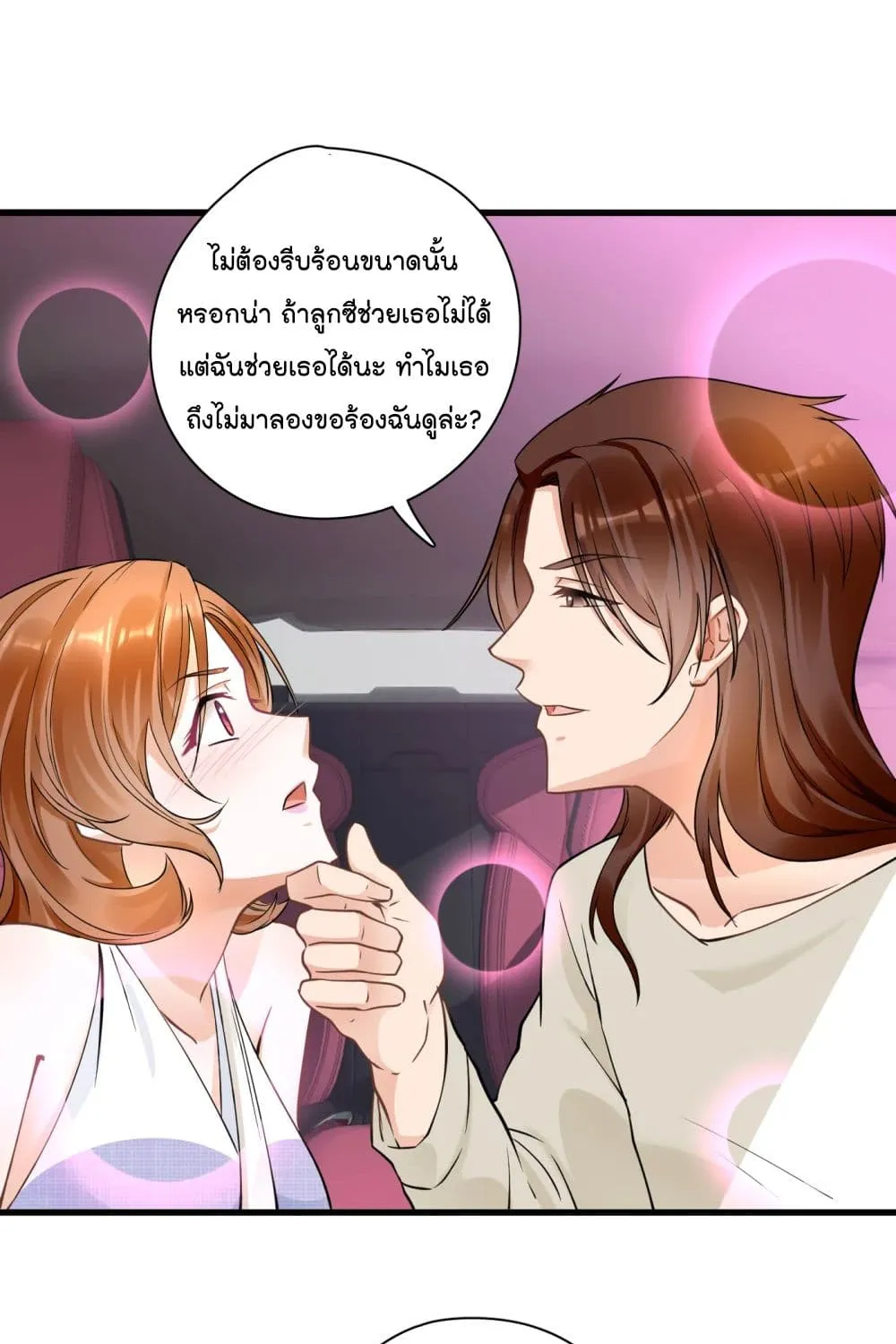 Secret Love - หน้า 15