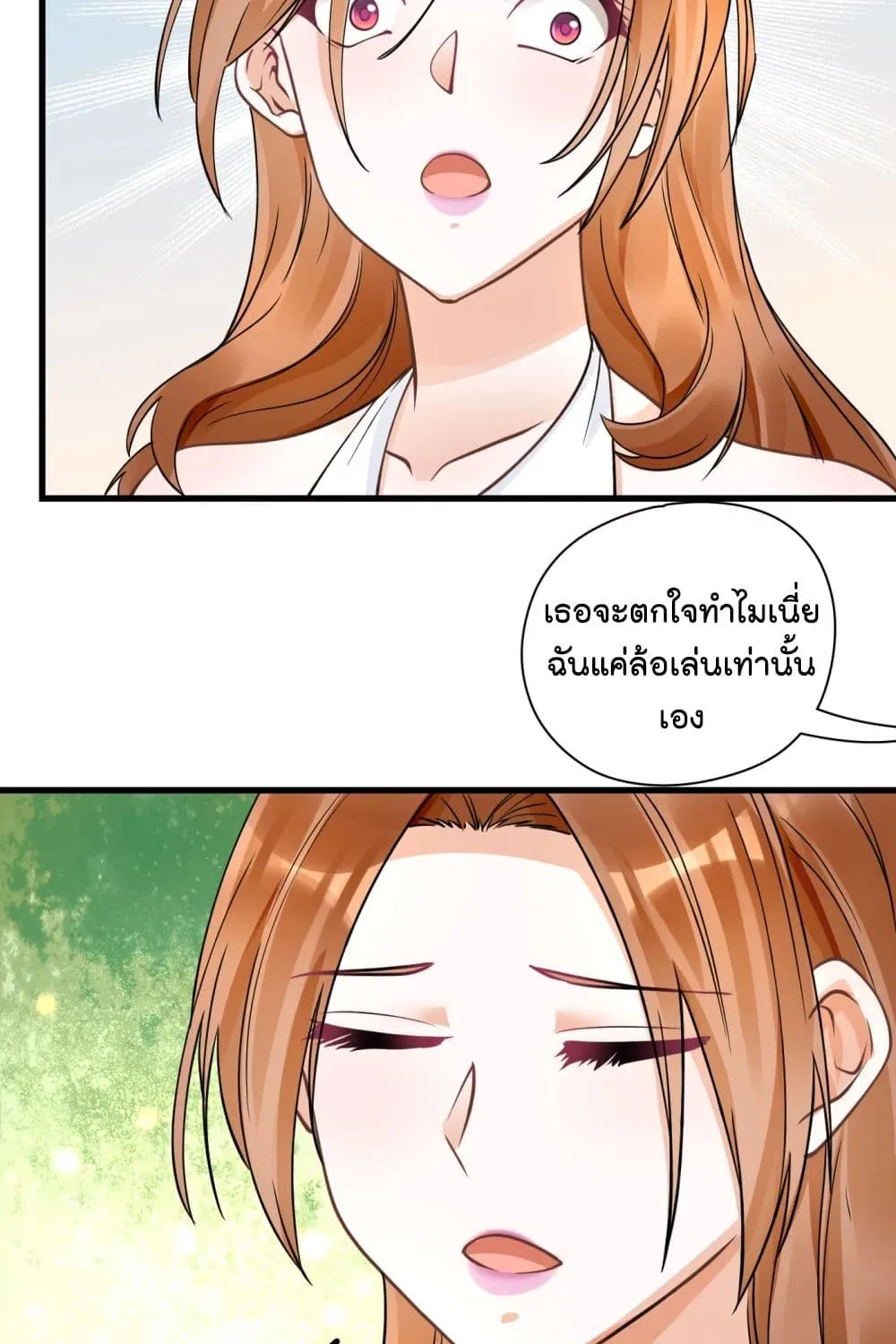 Secret Love - หน้า 22