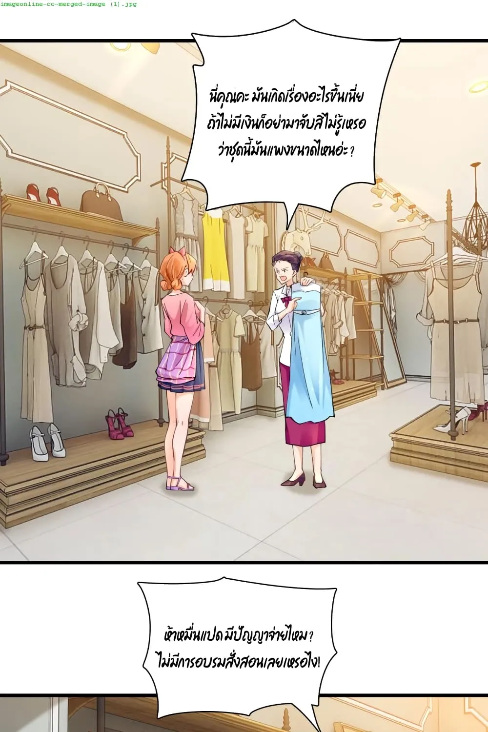 Secret Love - หน้า 1