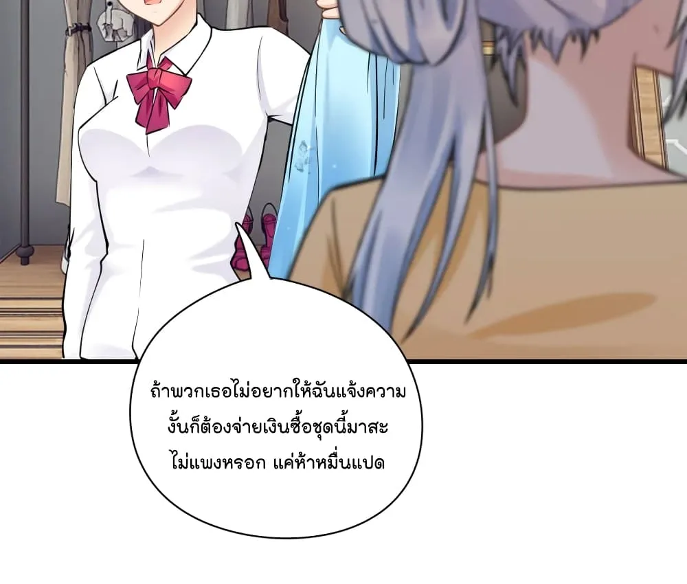 Secret Love - หน้า 16