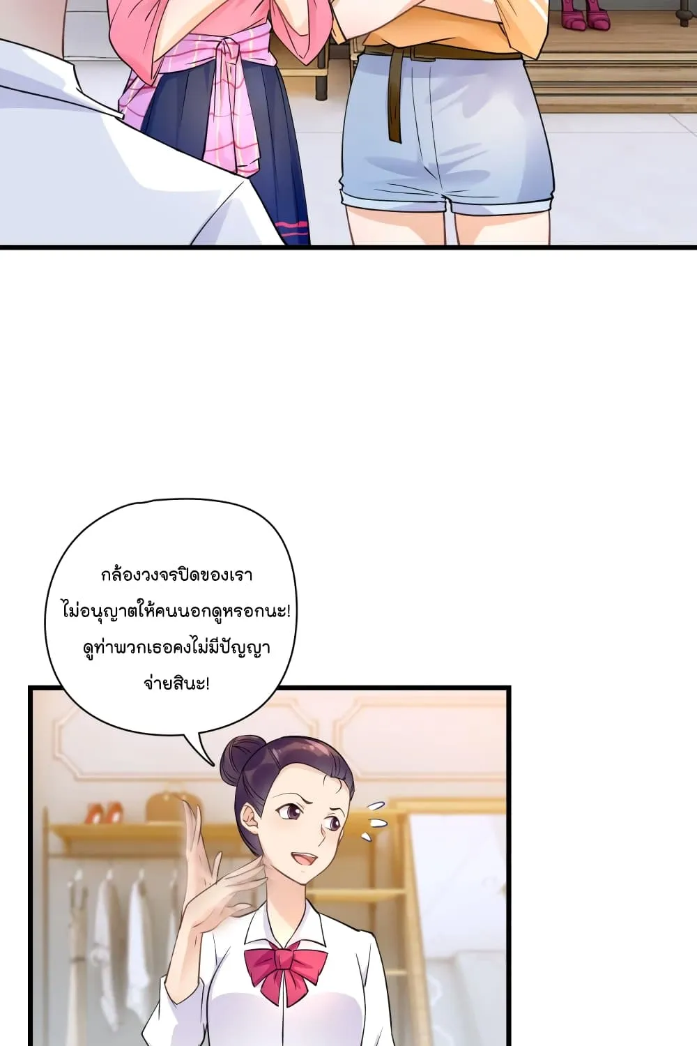 Secret Love - หน้า 19