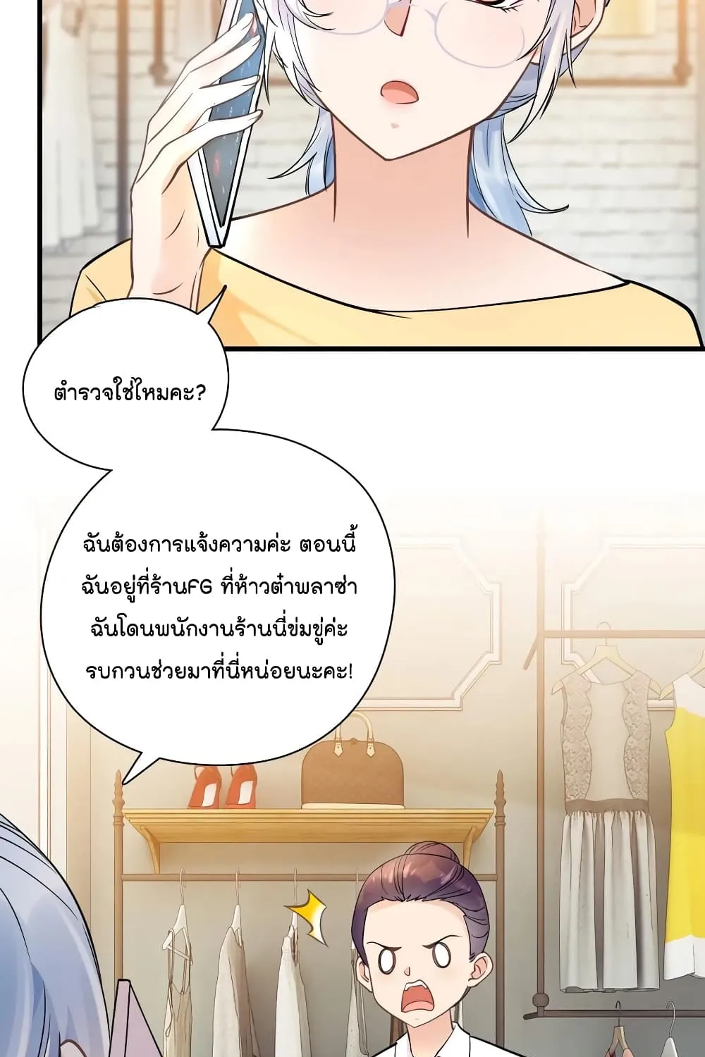 Secret Love - หน้า 19