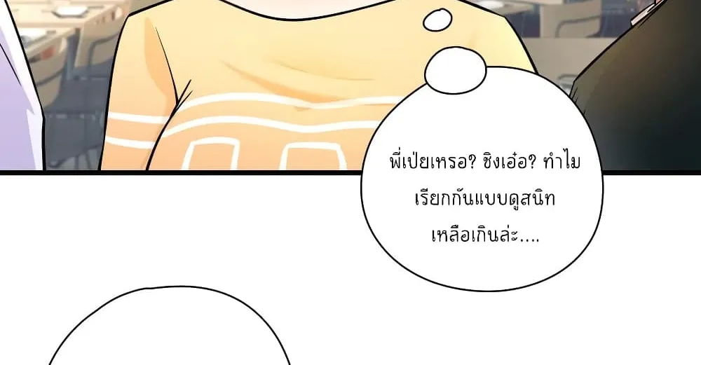 Secret Love - หน้า 10