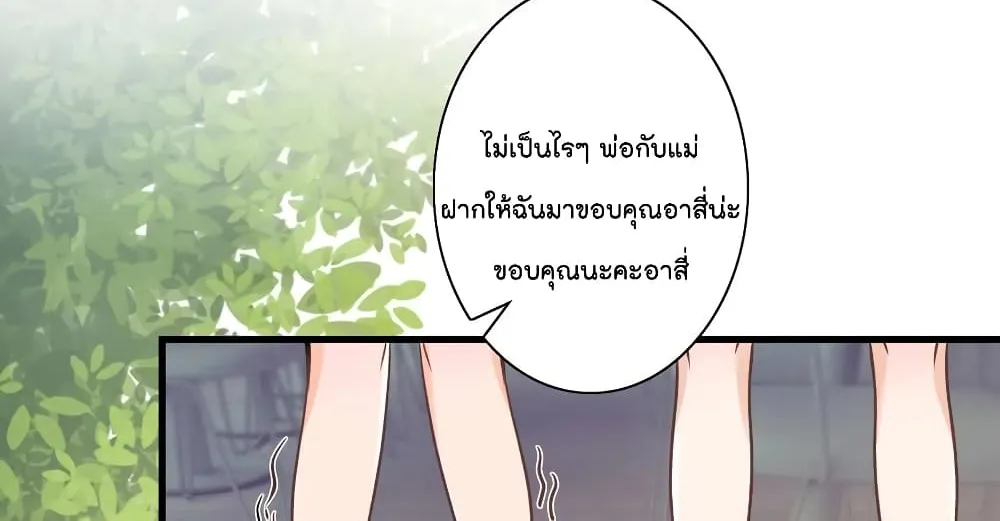 Secret Love - หน้า 12