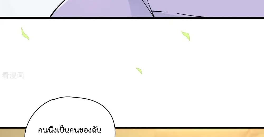 Secret Love - หน้า 20