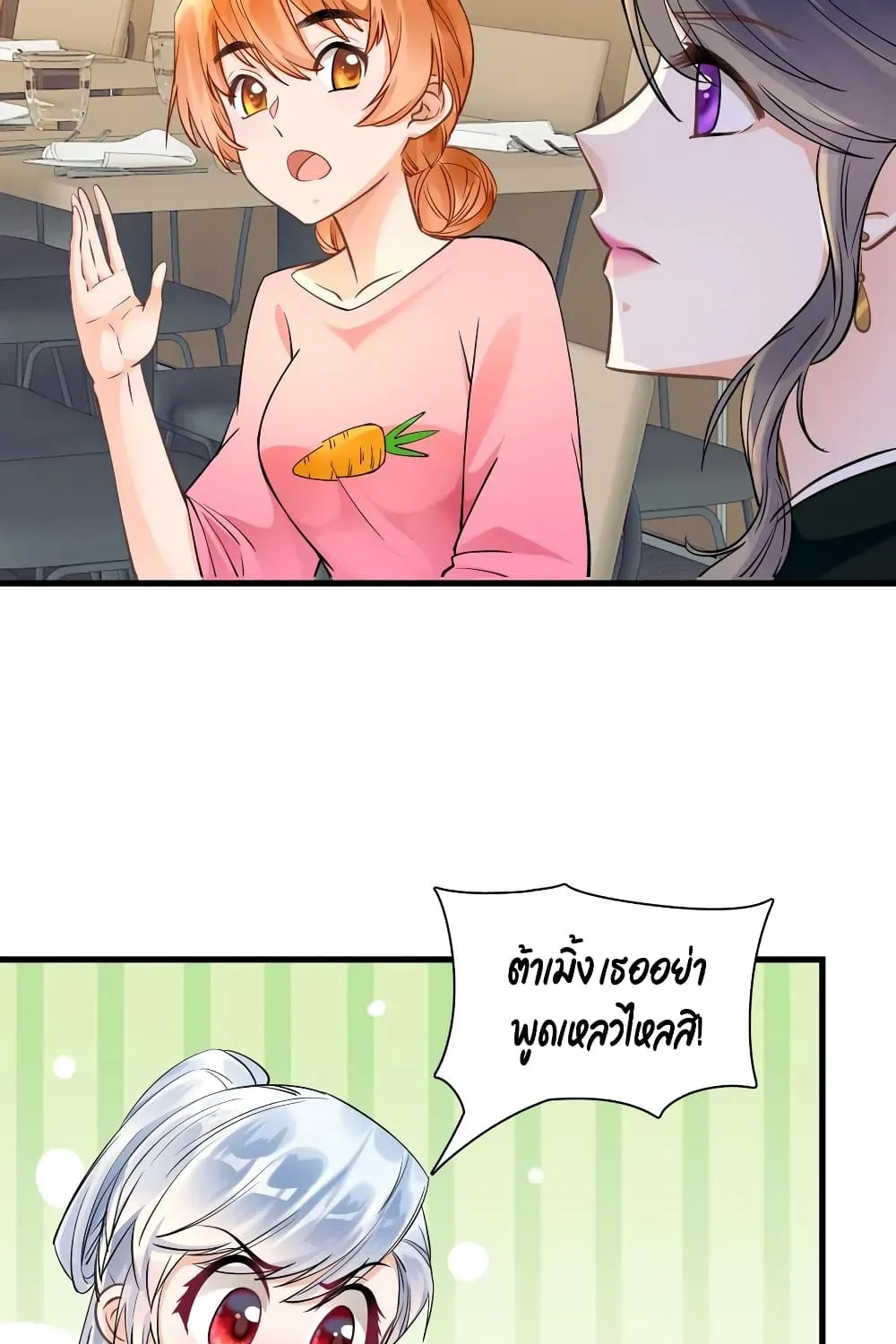 Secret Love - หน้า 27