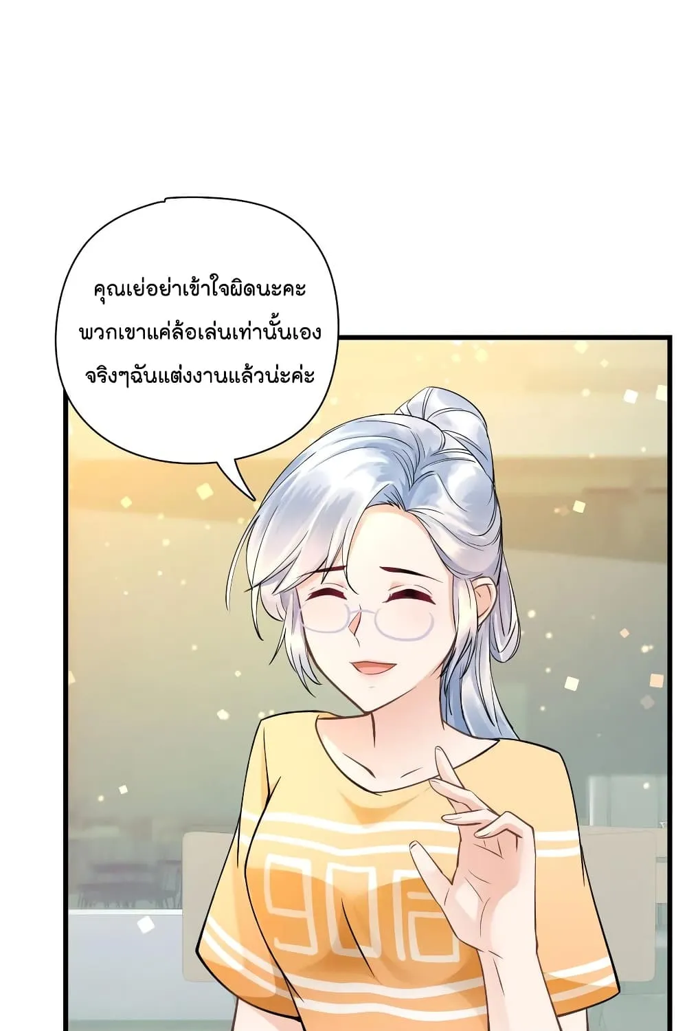 Secret Love - หน้า 29