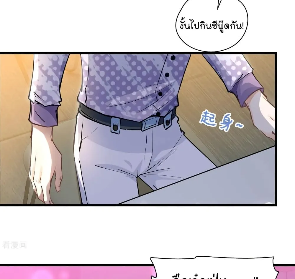 Secret Love - หน้า 20