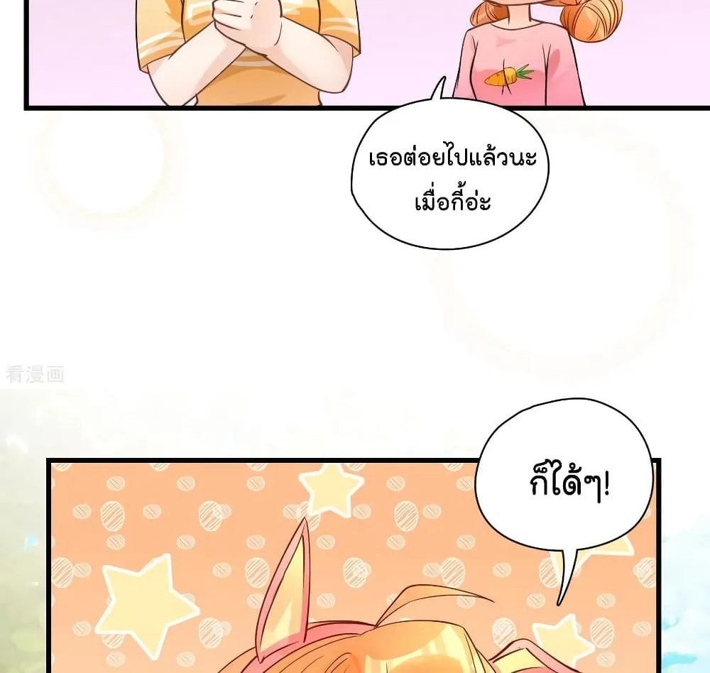 Secret Love - หน้า 38