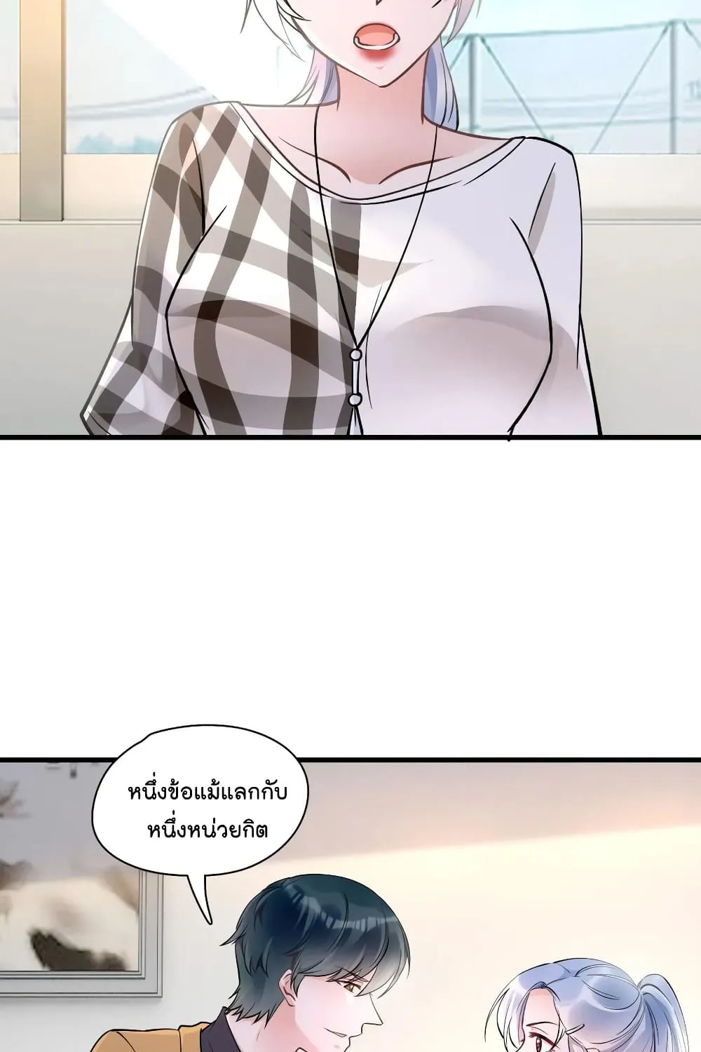 Secret Love - หน้า 41