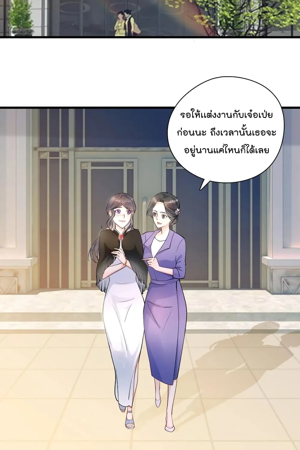 Secret Love - หน้า 11